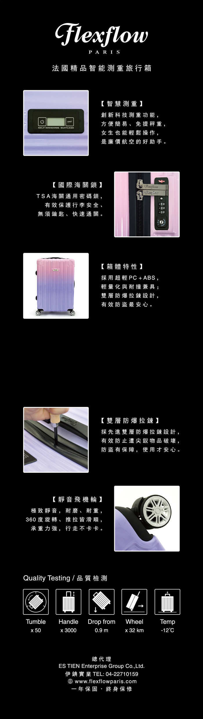 Flexflow 藍石英 大理石 29吋 智能測重 可擴充拉鍊防爆拉鍊旅行箱 里爾系列 行李箱 【官方直營】